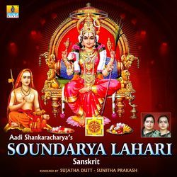 Soundarya Lahari, Pt. 1-AFgjYgdVeQU