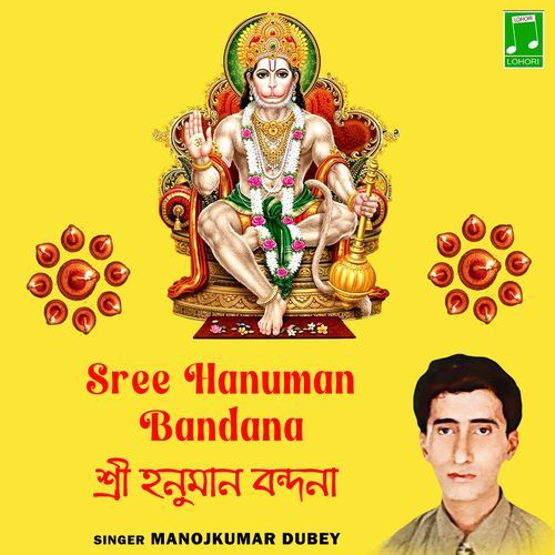 Sree Hanuman Bandana