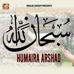 Subhan Allah Subhan Allah