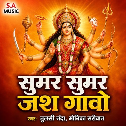 Sumar Sumar Jash Gavo