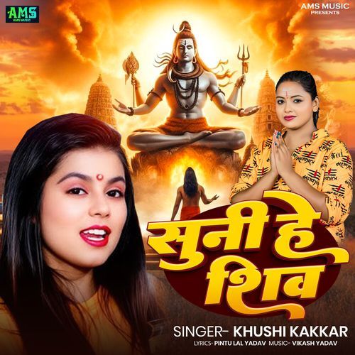 Suni Hey Shiv
