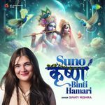 Suno Krishna Binti Hamari