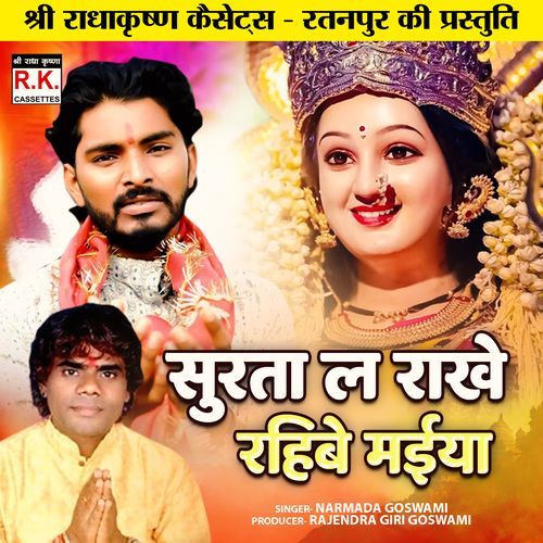 Surta La Rakhe Rahibe Maiya