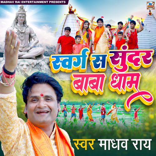 Swarg Sa Sundar Baba Dham
