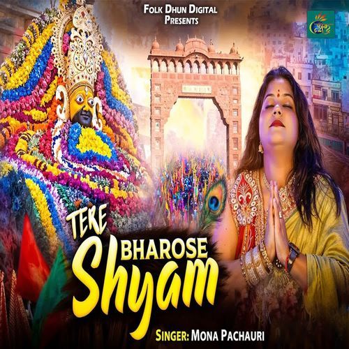 Tere Bharose Shyam