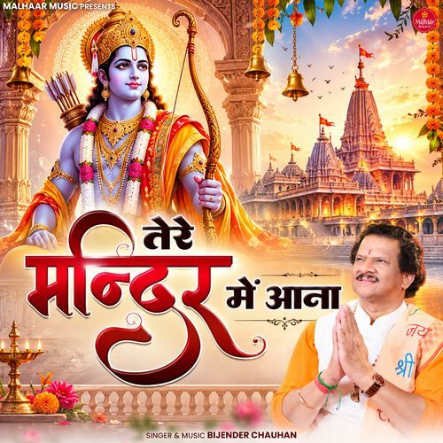 Tere Mandir Mein Aana