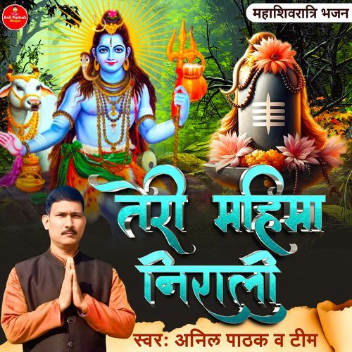 Teri Mahima Nirali