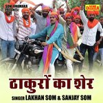 Thakuron ka sher (Hindi)