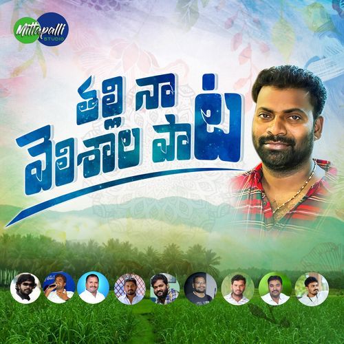 Thalli Naa Velishala