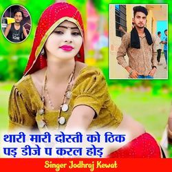 Thari Mari Dosti Ko Thik Pad DJ Pa Karal Hod-KQcuSRNmX2c