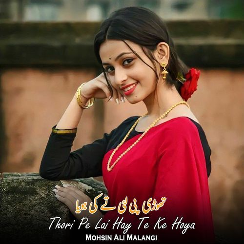 Thori Pe Lai Hay Te Ke Hoya