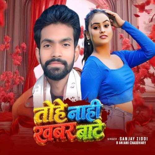 Tohe Nahi Khabar Baate