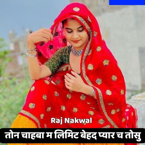 Ton Chaba M Limit Behad Pyar Ch Tosu