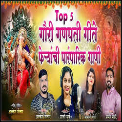 Top 5 Gauri Ganpati Geete Feryanchi Parmparik Gaani-OzcgAkVgW3o