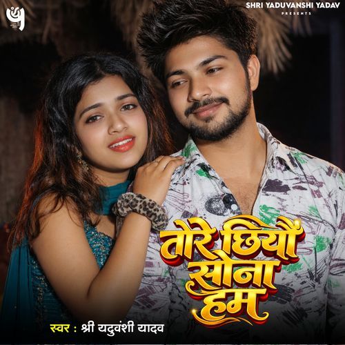 Tore Chhiyo Sona Ham