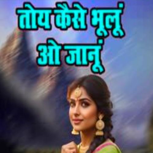 Toye Kaise Bhulu O Janu