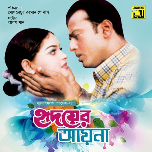 Tumi Chader Jochona Now (Original Motion Picture Soundtrack)