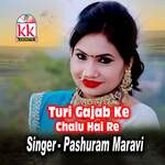 Turi Gajab Ke Chalu Hai Re