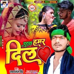 TUTAL HAMAR DIL (Maithili Gana)