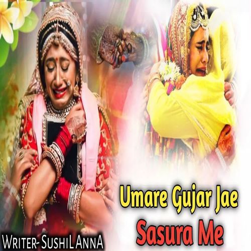 Umare Gujar Jae Sasura Me