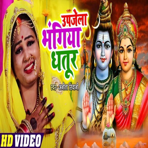UP JELA BHANGIYA DHATOOR