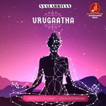 Urugaatha (Vaalarrivan)