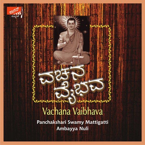 Vachana Vaibhava