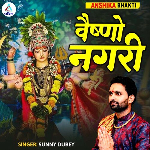 Vaishno Nagari