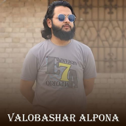 Valobashar Alpona