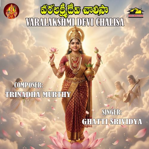 Varalakshmi Devi Chalisa