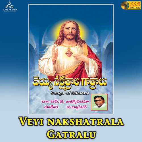Veyi Nakshatrala Gathralu