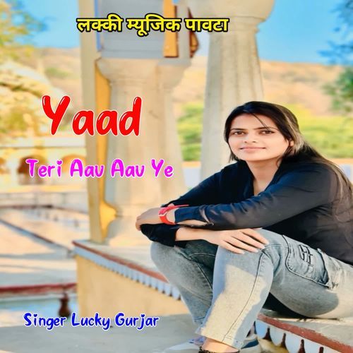 Yaad Teri Aav Aav Ye