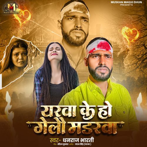 Yarawa Ke Ho Gelau Madarawa