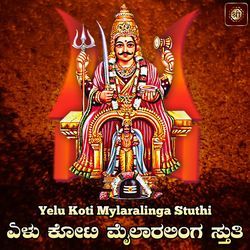Yelu Koti Mylaralinga Stuthi