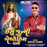 Yeshu Janmi Gyo Bethlehem Dhame