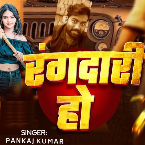 rangdari ho