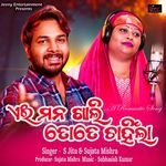 A Mana Khali Tate Chahinla