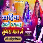 Aachi Parnai Nugra Mal Ne