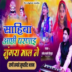 Aachi Parnai Nugra Mal Ne