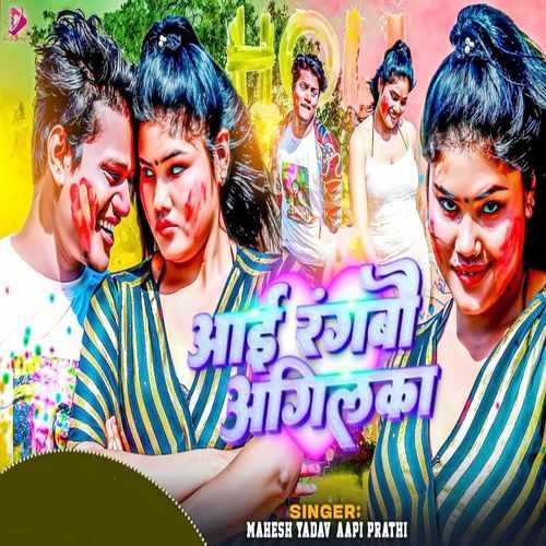 Aai Rangabau Agilaka