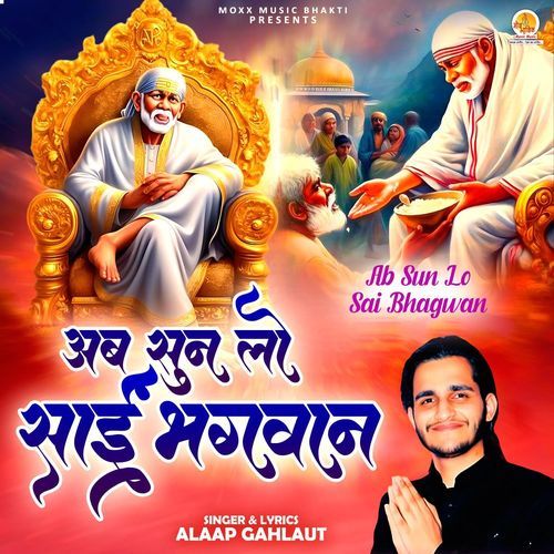 Ab Sun Lo Sai Bhagwan