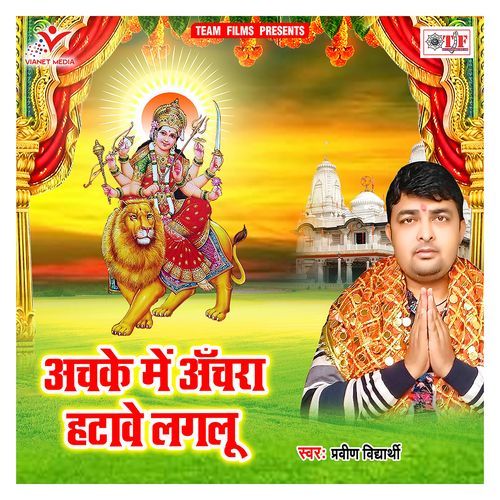 Kaha Ja Taru Maiya
