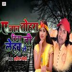 Ae Jaan Tohra Bina Ji Lehab Ho