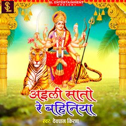 Aili sato re bahiniya