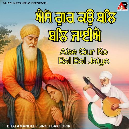 Aise Gur Ko Bal Bal Jaiye