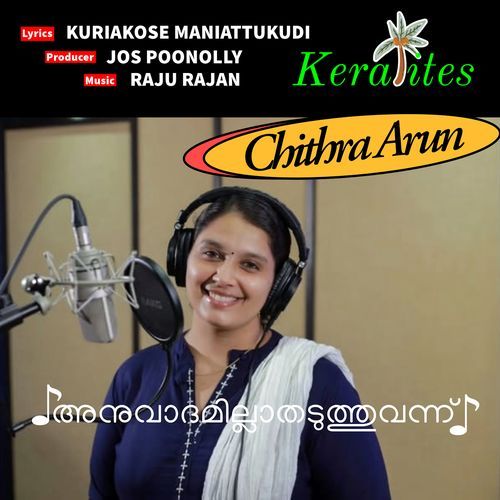 Anuvadhamillathaduthuvannu