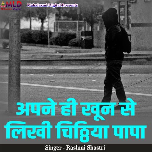 Apne Hi Khoon Se Likhi Chithiya Papa (Live)