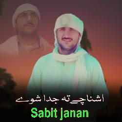 Pa Zargi Bande Zakhmi