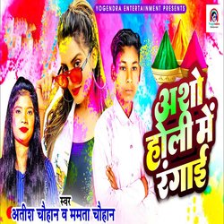 Asho Holi Mai Ragai-GVs0CEZfXV8