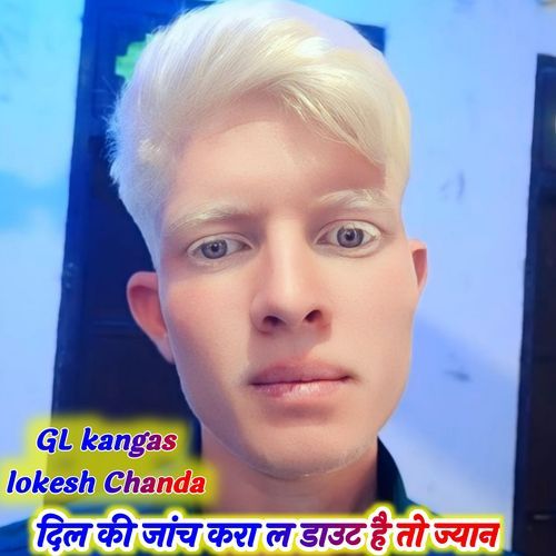 दिल की जांच करा ल डाउट है तो ज्यान